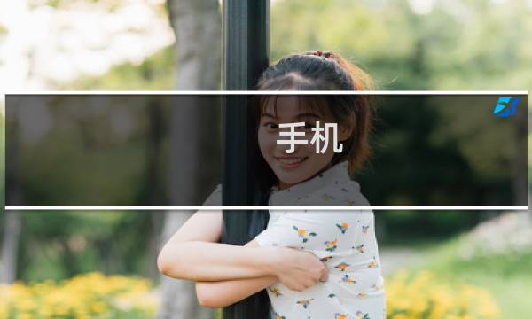 手机 清理 - 如何清理手机里的挖矿程序